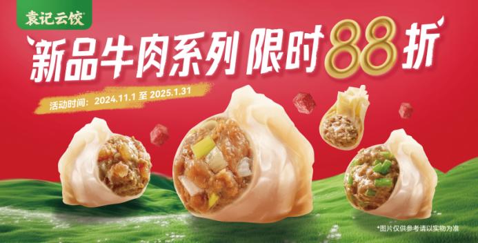 袁記云餃憑何開出4000店的規(guī)模，獲得“中國(guó)鮮餃第一品牌”稱號(hào) ？|餐飲界