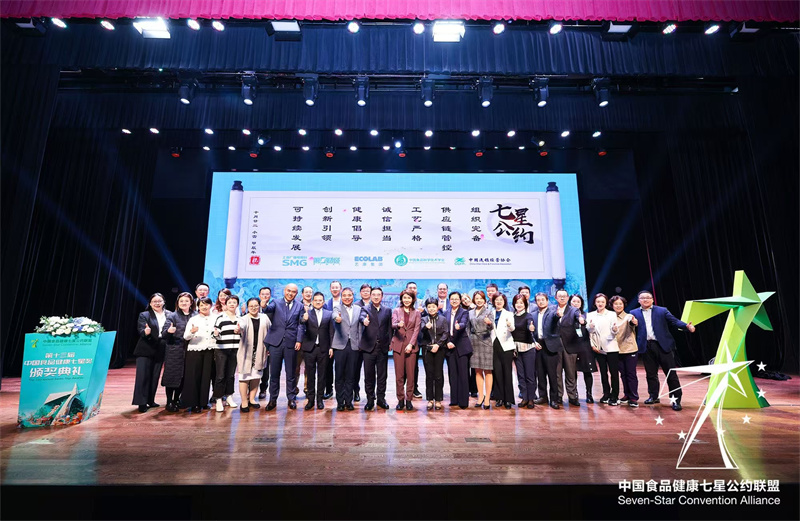 第十三屆中國食品健康七星獎(jiǎng)  破局寒冬，以‘質(zhì)’為鎬，共筑食品行業(yè)可持續(xù)未來|餐飲界