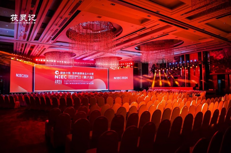 茯靈記出席NHEC2024，洞見趨勢，引領(lǐng)健康生活新潮流|餐飲界