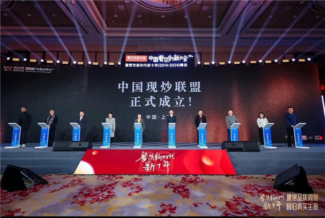 300+品牌加入！中國首個現(xiàn)炒聯(lián)盟正式成立，新鮮現(xiàn)炒助力消費者營養(yǎng)健康|餐飲界