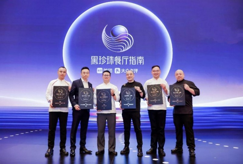 洲際酒店集團旗下3家餐廳新登“2025黑珍珠餐廳指南”，上榜餐廳共達7家|餐飲界