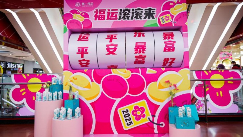 第一食品南東旗艦店四樓盛大開業(yè)，全新業(yè)態(tài)引領(lǐng)潮流新風(fēng)尚|餐飲界