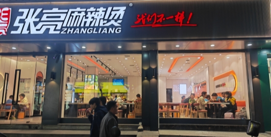 逆勢(shì)擴(kuò)張150㎡，用“大店思維”讓張亮麻辣燙在縣域稱王|餐飲界