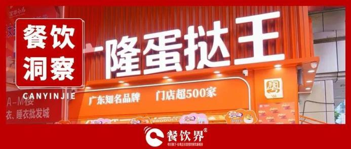 1年賣出1億+枚蛋撻，小蛋撻如何成就創(chuàng)業(yè)夢(mèng)？|餐飲界