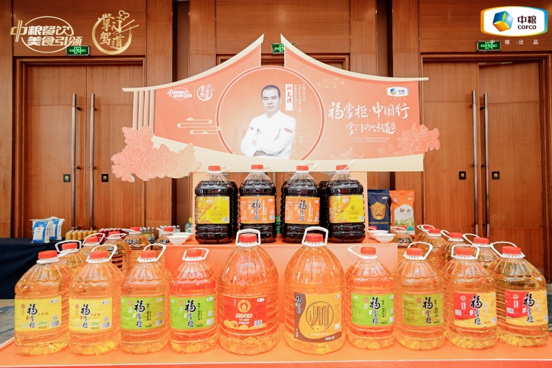 名廚匯聚，中糧餐飲“掌門駕道——福掌柜?中國行”助力川味創(chuàng)新|餐飲界