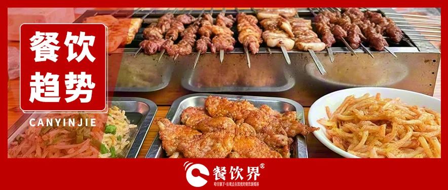 從淄博燒烤到奶皮子酸奶，下一個(gè)餐飲爆款是誰(shuí)？