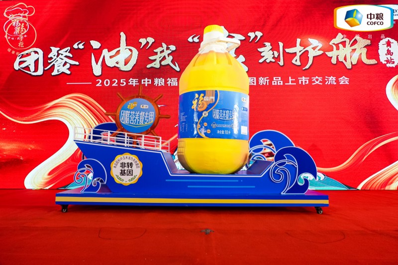 中糧餐飲美食地圖青島站發(fā)布團(tuán)膳油新品，為行業(yè)提供健康用油的定制化解決方案|餐飲界