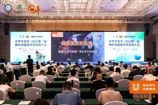 聯(lián)合利華飲食策劃：賦能餐飲業(yè)健康轉(zhuǎn)型，領(lǐng)航營(yíng)養(yǎng)新“味”來(lái)|餐飲界