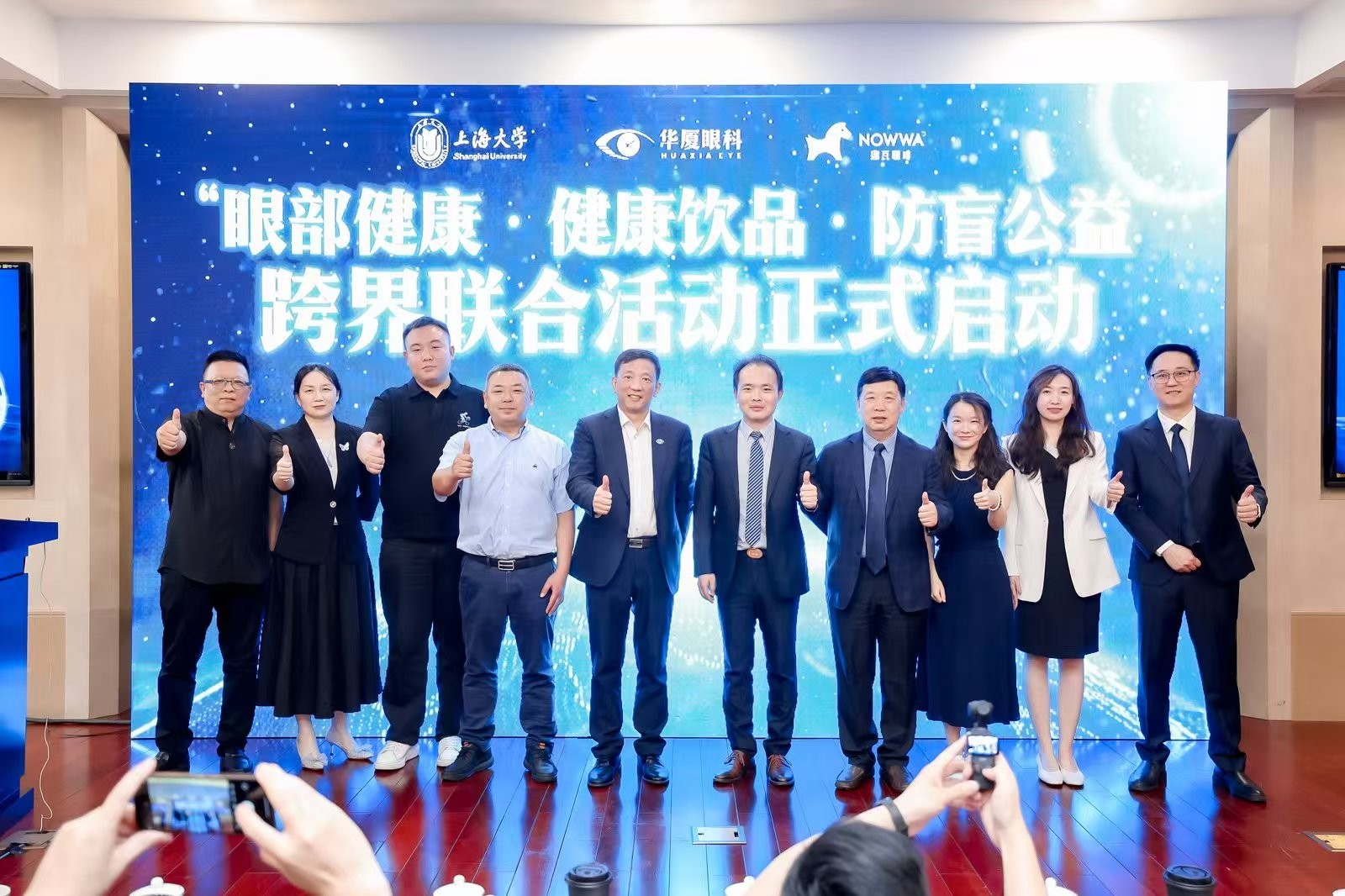 挪瓦咖啡攜手華廈眼科，推出“好養(yǎng)眼”咖啡，開(kāi)啟健康飲品新趨勢(shì)|餐飲界