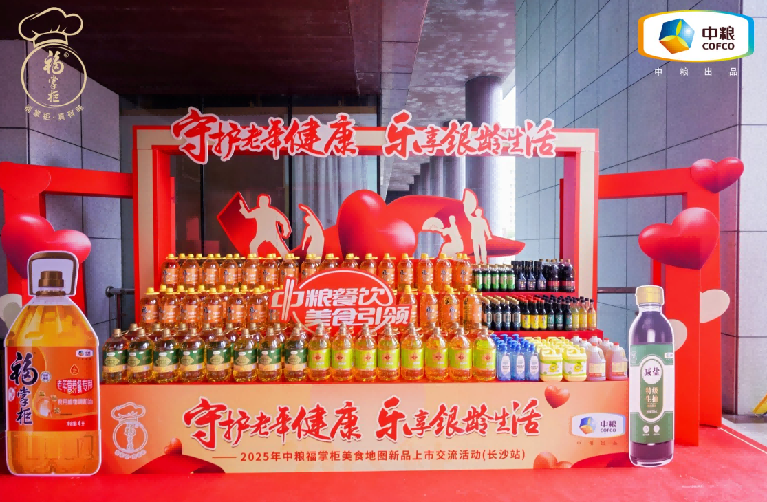 提升老年康養(yǎng)用餐體驗(yàn)，福掌柜新品團(tuán)膳調(diào)和油讓銀齡生活更有滋味
