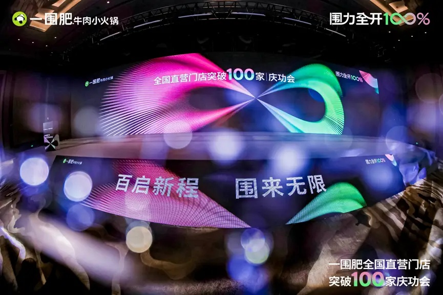 王小龍：性價比時代已至，一圍肥牛肉小火鍋何以快速崛起？