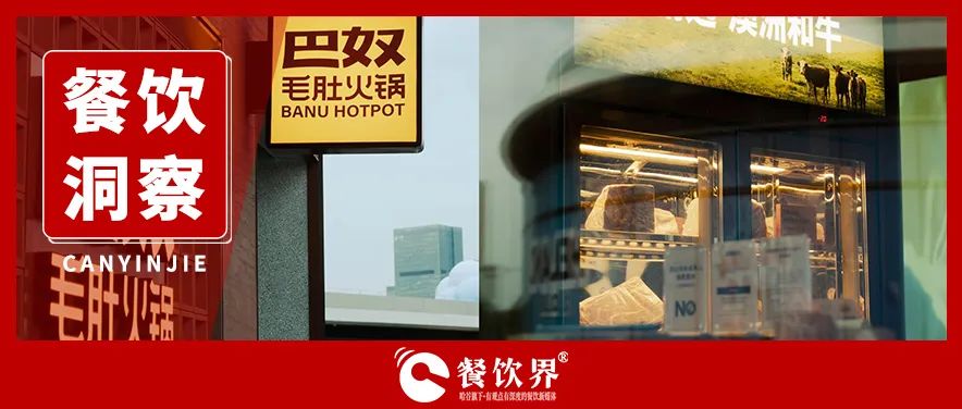 火鍋第三股巴奴，高客單困局突圍！