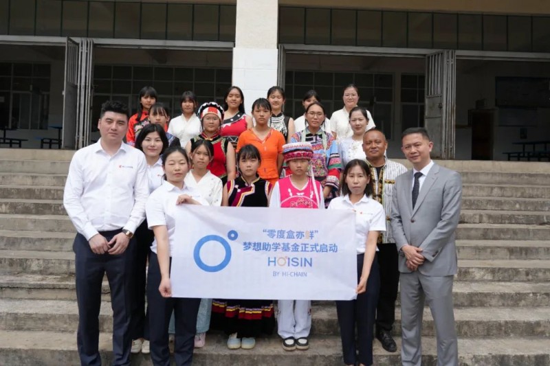 聚盒之力 夢啟新篇——上海盒成食品與芒寬民族中學公益助學計劃順利啟動！