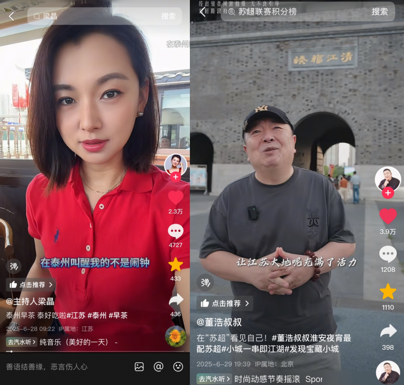 “蘇超”第五輪帶火江蘇特色美食，徐州燒烤、揚州炒飯抖音團(tuán)購受歡迎