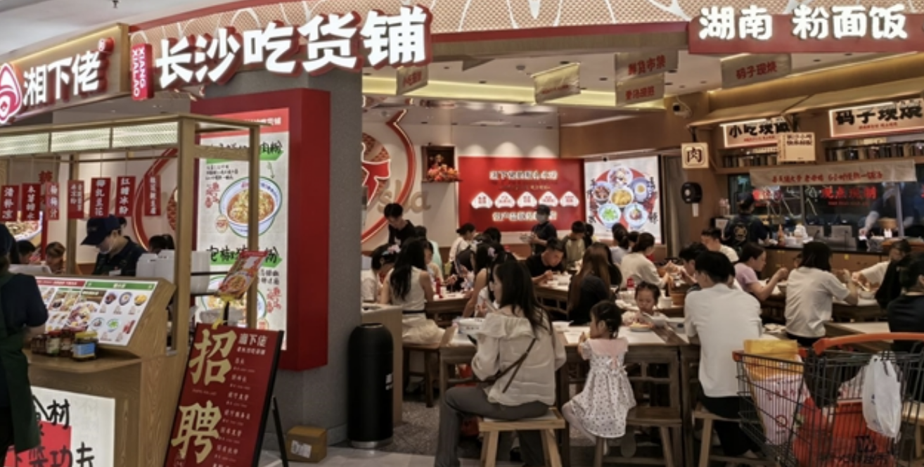 湖湘地域美食引領者,“湘下佬”以實力鑄就老長沙風味投資新標桿!|餐飲界