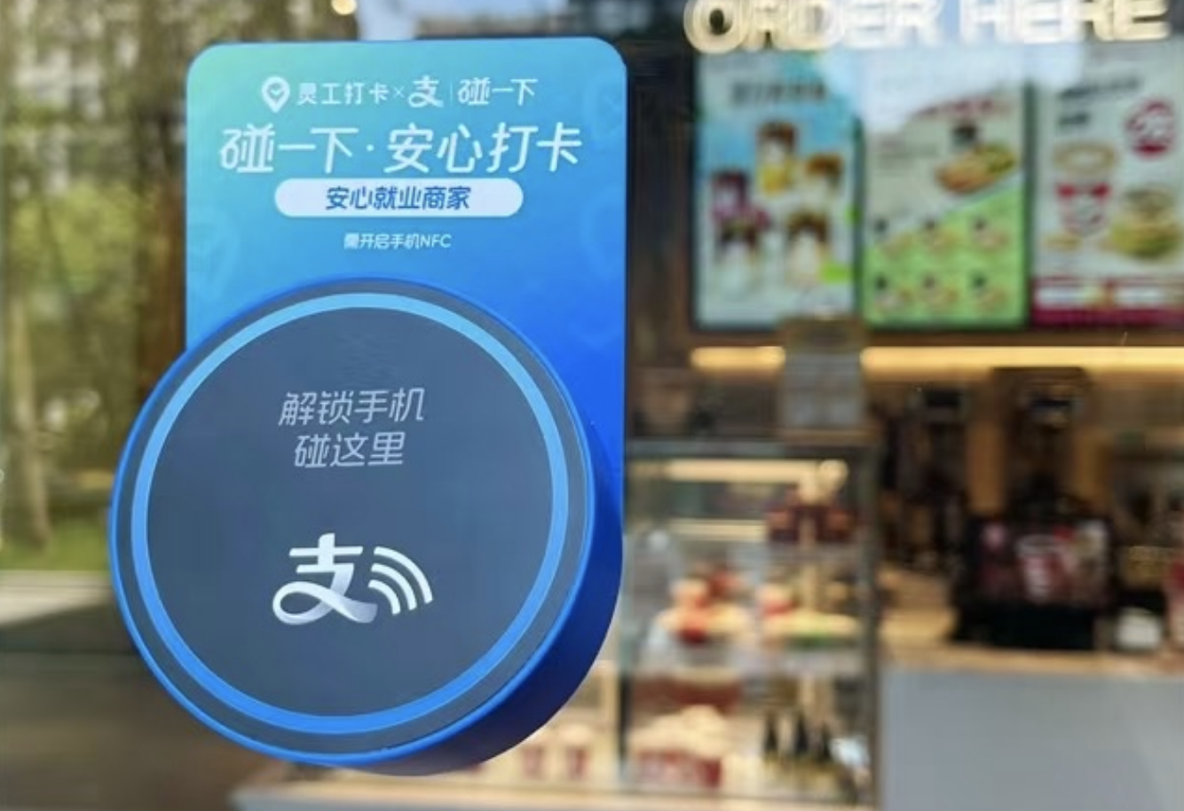 “碰一下”工資秒到賬，著名連鎖咖啡品牌Tims上線“支付寶碰一下·薪資日結”|餐飲界
