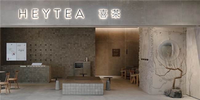 回歸靈感空間創(chuàng)造，喜茶批量重裝多城門店