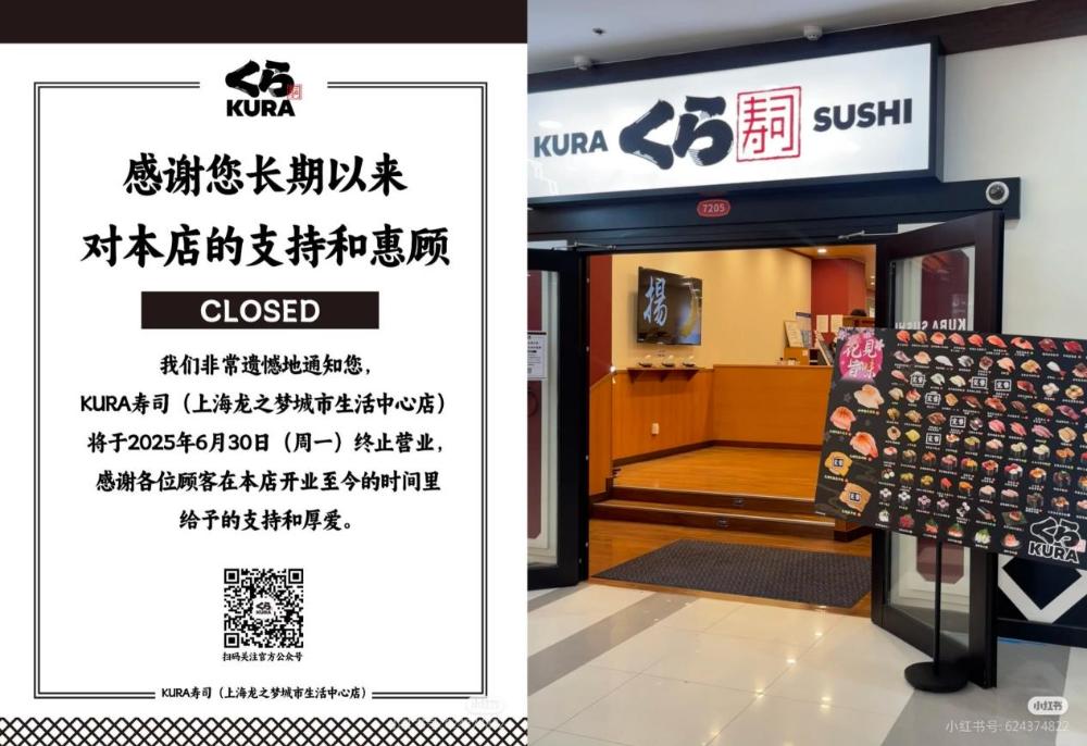 壽司巨頭敗走中國(guó)，本土化缺失釀苦果！