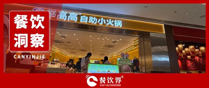 59.9元自助小火鍋引發(fā)排隊潮，海底撈為何死磕副牌“敢死隊”？