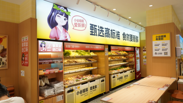 小谷姐姐麻辣燙：在新競爭中跑出“新增量”，實現(xiàn)營收利潤雙贏