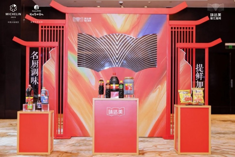 “欣授星芒味啟新章”，味達(dá)美為江蘇省74 家米其林獲獎(jiǎng)餐廳成功授牌！