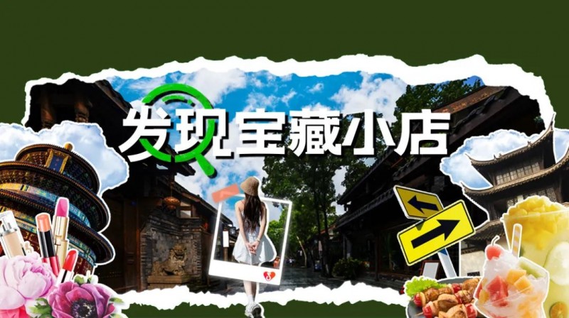 抖音生活服務(wù)升級食品安全管控：加強準(zhǔn)入標(biāo)準(zhǔn)和日常巡檢，上線有獎舉報入口