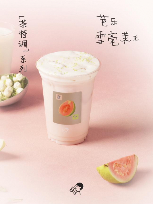 喜茶「茶特調(diào)」系列上線，進(jìn)一步強(qiáng)化茶作為新茶飲產(chǎn)品主角