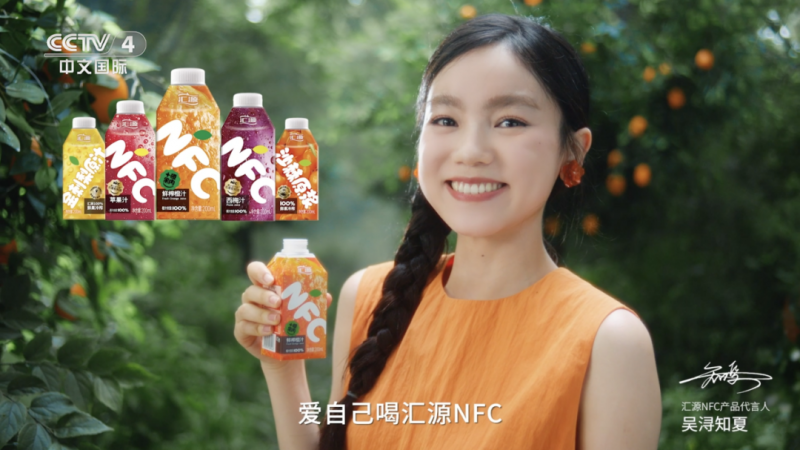 從央視到社區(qū)：匯源NFC通過全域傳播觸達(dá)消費者