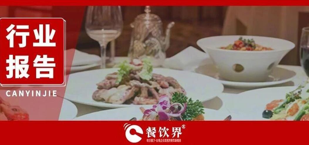 2025中國餐飲行業(yè)公關(guān)危機管理白皮書：從危機防控到信任資產(chǎn)沉淀！