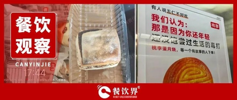 桃李面包“五仁月餅”廣告翻車(chē)事件全復(fù)盤(pán)