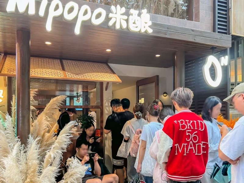 米婆婆旗下MiPoPo米釀新店開(kāi)業(yè)——谷物輕發(fā)酵飲品煥新消費(fèi)體驗(yàn)