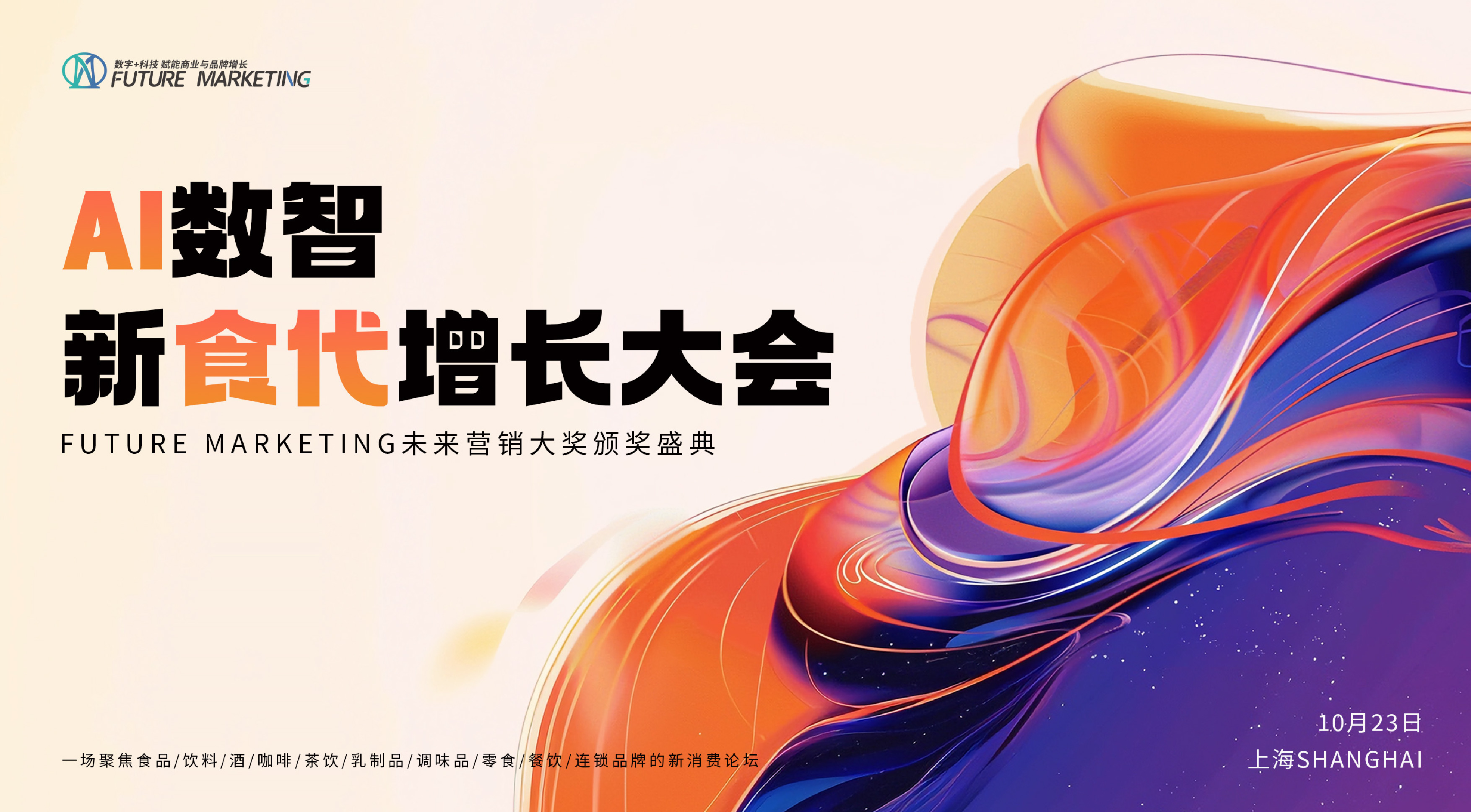 出海！尋求企業(yè)的第二第三增長(zhǎng)曲線(xiàn) | 檸季創(chuàng)始合伙人汪潔揭秘全球化新戰(zhàn)略|餐飲界