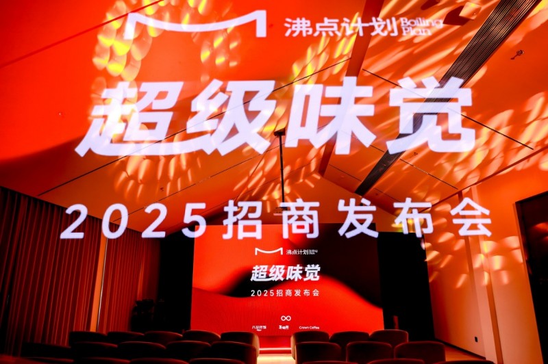 火鍋行業(yè)迎來破局者：沸點(diǎn)計(jì)劃簽約1850萬開啟全球化征程