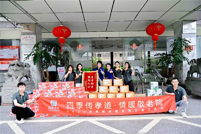 四季椰林連續(xù)多年走進(jìn)養(yǎng)老院：在陪伴里，看見最真摯的溫暖