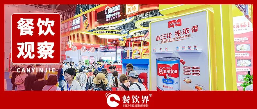 廚師節(jié)觀察：爆品決勝時代，如何打造你的“旺店旺菜”？