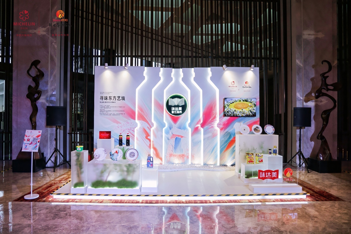 欣和米其林藝術(shù)展臺(tái)閃耀北京，聯(lián)名餐盤與創(chuàng)意菜品共譜中餐新章