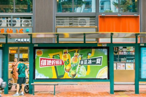 維他檸檬茶夏日營(yíng)銷“凍”住年輕人，打造清涼新體驗(yàn)