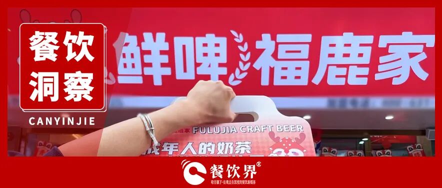 蜜雪3億迎新人：這段曾不被承認(rèn)的“姻親”，能否釀出新增量？