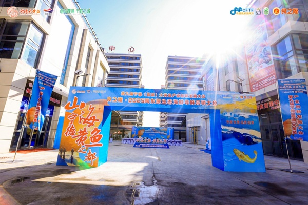 源頭產(chǎn)銷對接·賦能產(chǎn)業(yè)升級——良之隆·2025 閩東原生態(tài)海鮮尋鮮推介大會盛大舉行,共繪大黃魚產(chǎn)業(yè)新藍(lán)圖