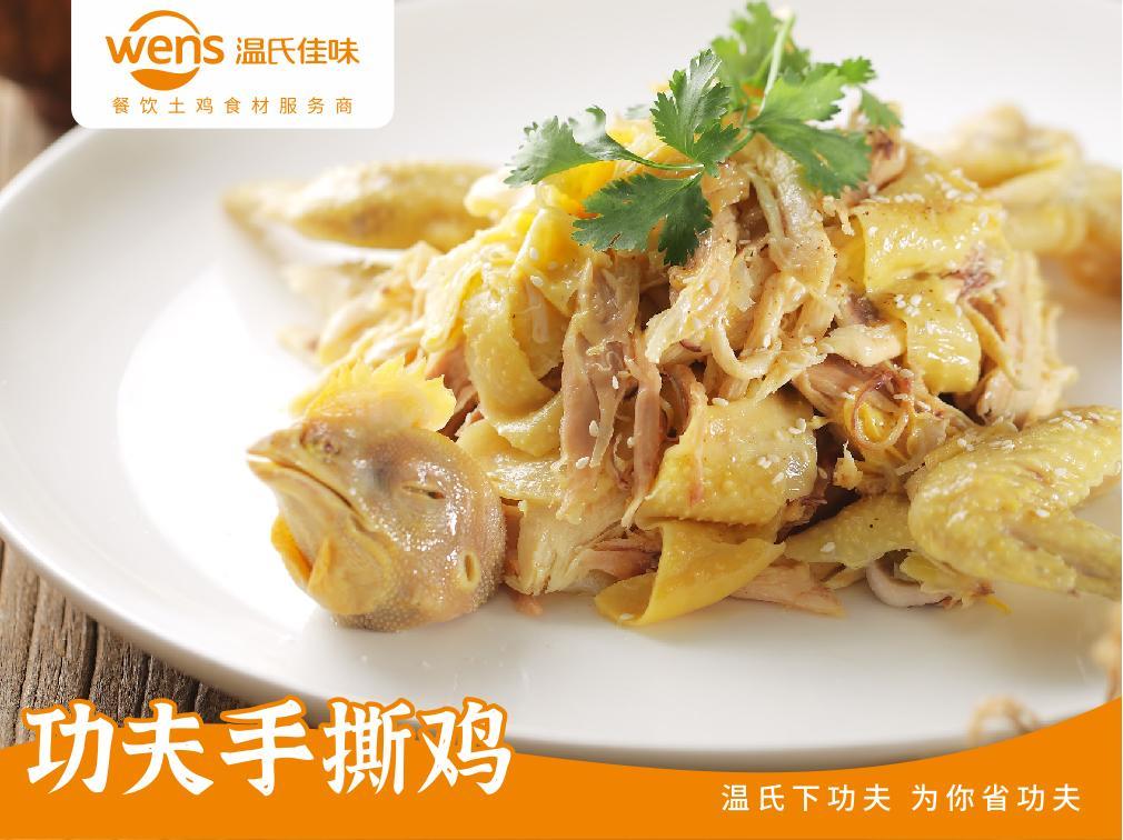 近20位餐飲老板同行，對話溫氏食材的“價(jià)值答案”