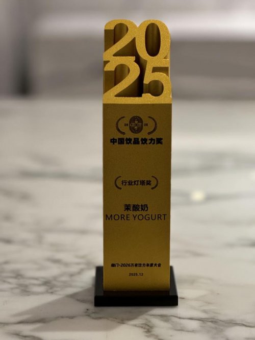 茉酸奶榮獲“行業(yè)燈塔獎”，多維度構建品質發(fā)展韌性